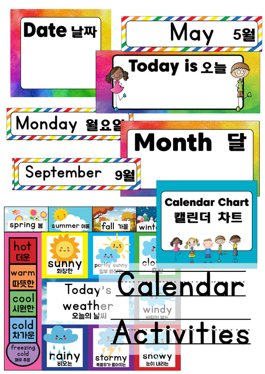 Calendar Activities - English and Korean